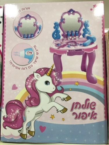 שידת איפור חד קרן