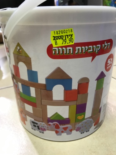 דלי קוביות חווה