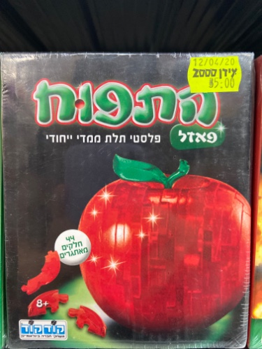 התפוח