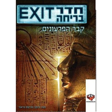 חדר בריחה Exit קבר הפרעונים
