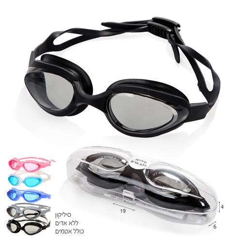משקפי שחיה סיליקון מבוגר 1