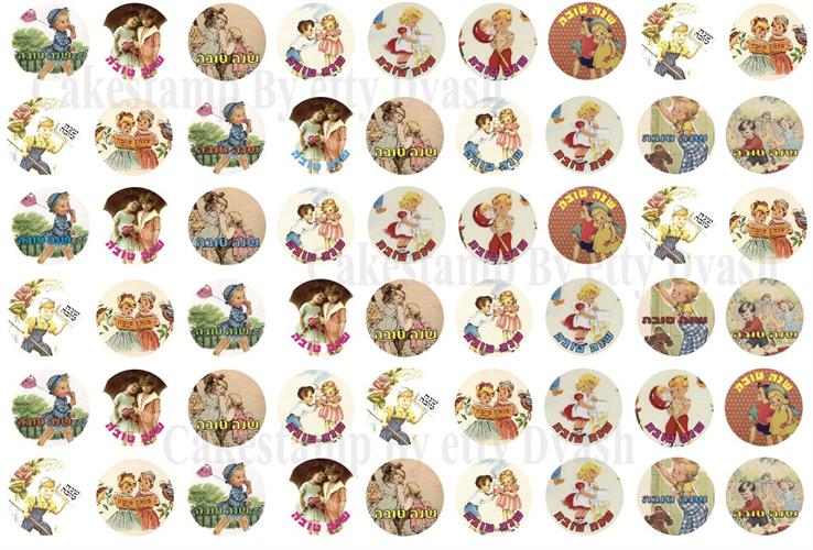 דף טרנספר - שנה טובה ילדים - 54 יח' בדף-RH14