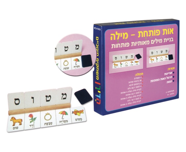 אות פותחת מילה - הדירן