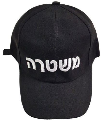 כובע משטרה