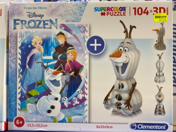 פאזל תלת מימד 104 חלקים-  אולף