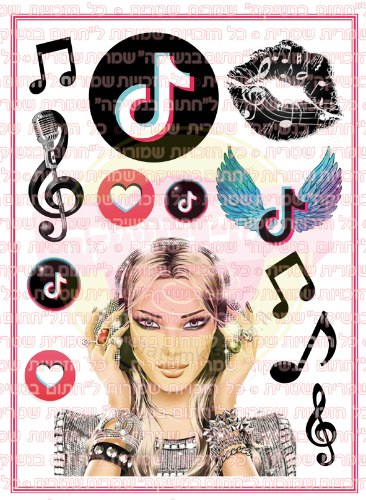 טיק טוק 13 דף סוכר או טרנספר לבחירה