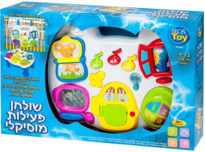 שולחן פעילות מוסיקלי ופעלולון