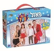 פאזל רצפה משפחת ספיר 150 חלקים