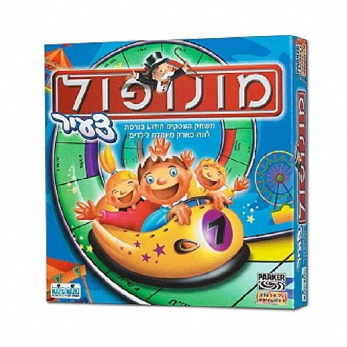 מונופול צעיר