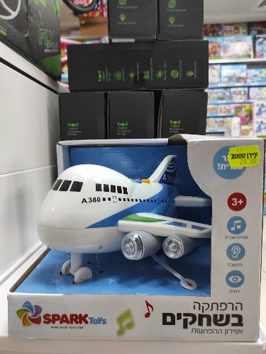 הרפתקה בשחקים