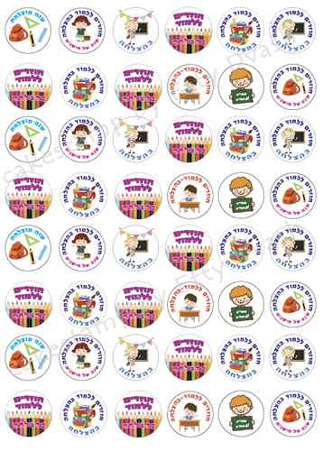 שקף חוזרים ללימודים