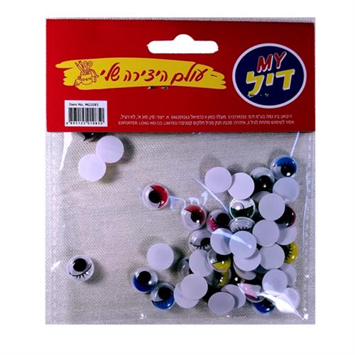 עיניים זזות ריסים 12 ממ