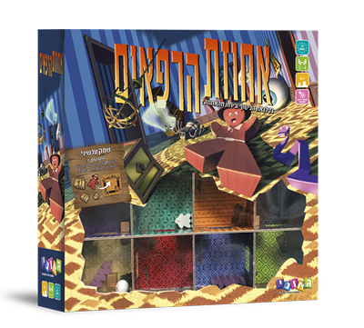 אחוזת הרפאים