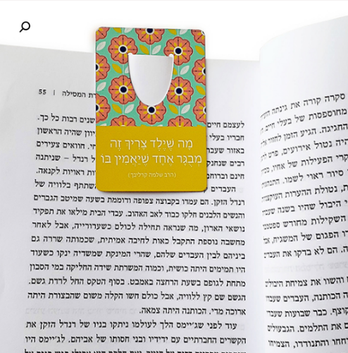 סימניה לספר