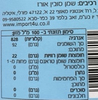 שמן אורז 1 ליטר – Olitalia