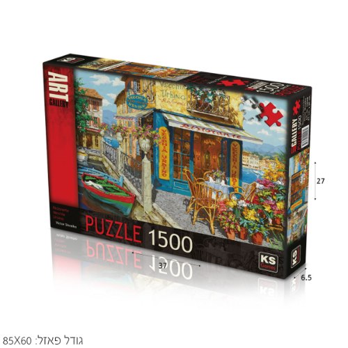 פאזל מסעדה 1500 חל'