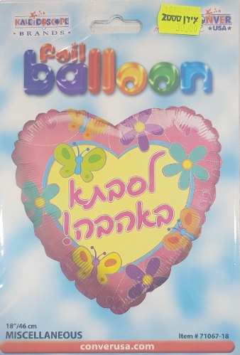 בלון הליום - לסבתא באהבה!