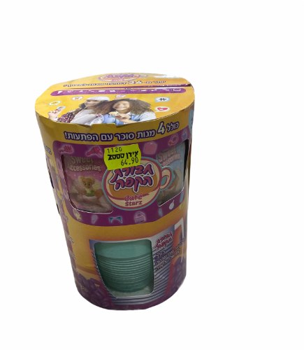 חבורת הקפה כתום