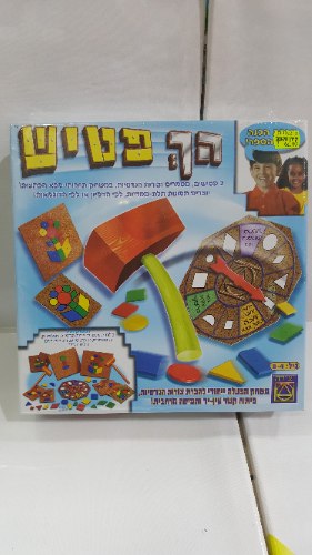 ערכת הך פטיש