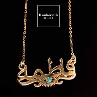 שרשרת שם בשילוב זרקון כחול