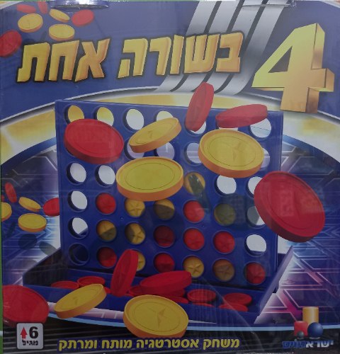 4 בשורה אחת