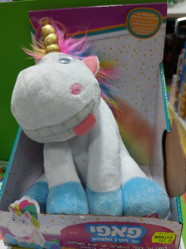 פאפי חד קרן