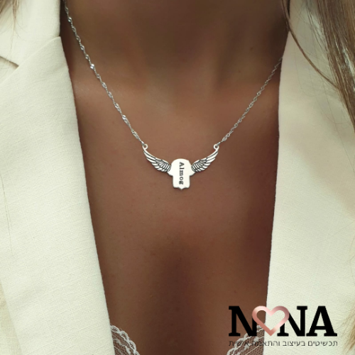 שרשרת כנפיים עם חמסה וחריטה דגם LAA75