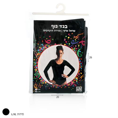 בגד גוף שחור L/XL
