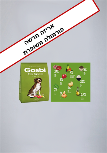 גוסבי כבש אורז ודגי ים מיני 2 קג