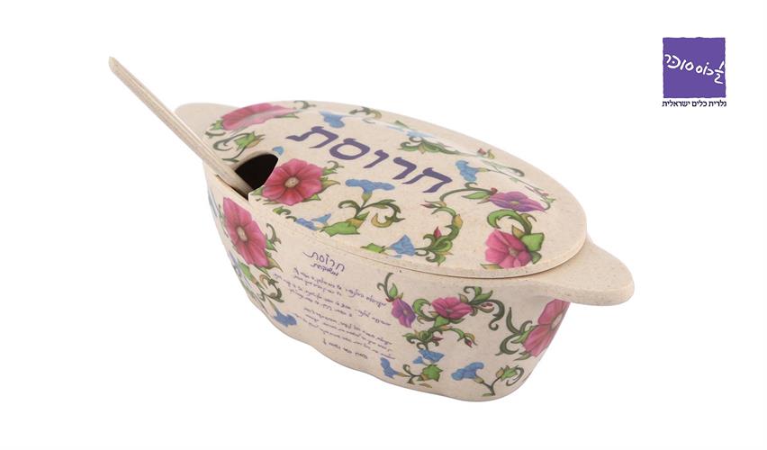 קערה לחרוסת