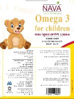אומגה 3 לילדים ממקור צמחי , כ-187 דגונים,  נאוה