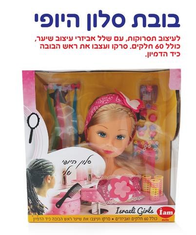 סלון היופי שלי