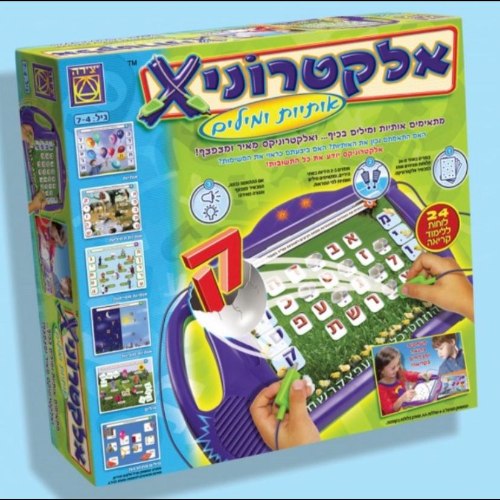 אלקטרוניק- אותיות ומילים