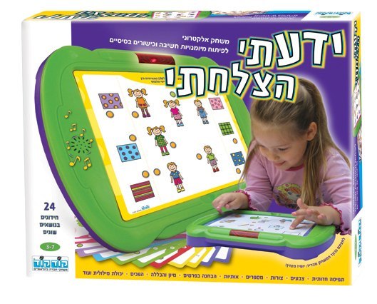 ידעתי הצלחתי
