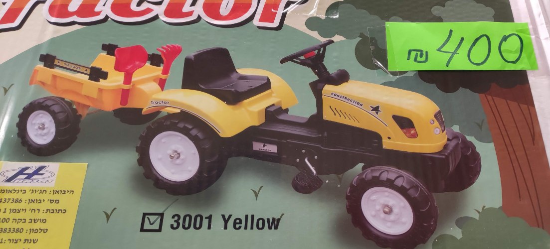 טרקטור פדלים עם עגלה וכלי עבודה connect 3001