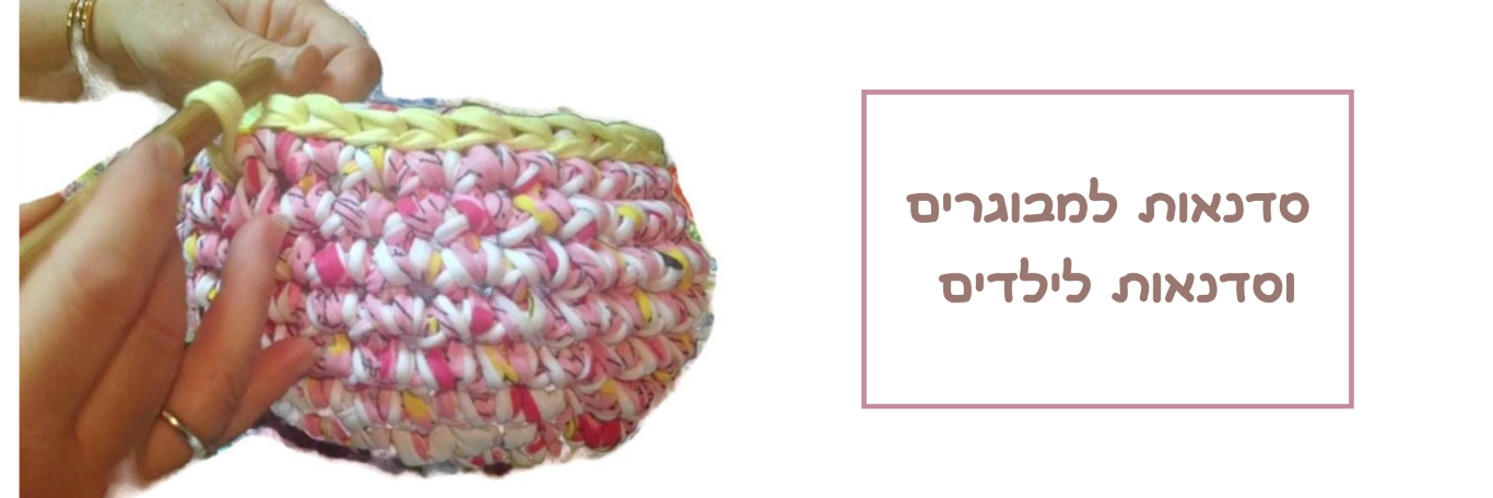 סדנאות - Ri Vee