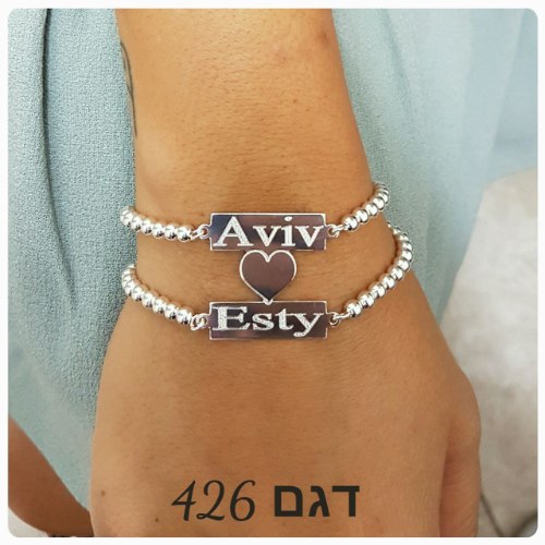 צמיד שני שמות ולב דגם LAA36