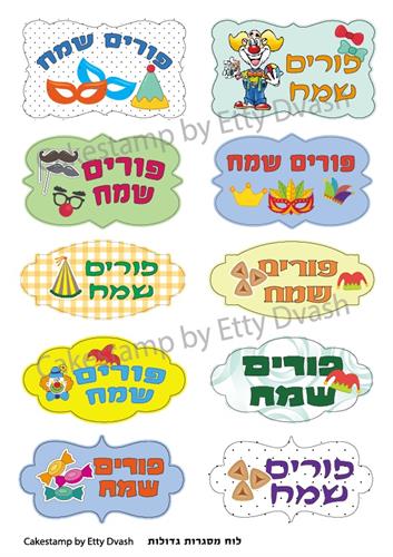 לוח מסגרות גדולות