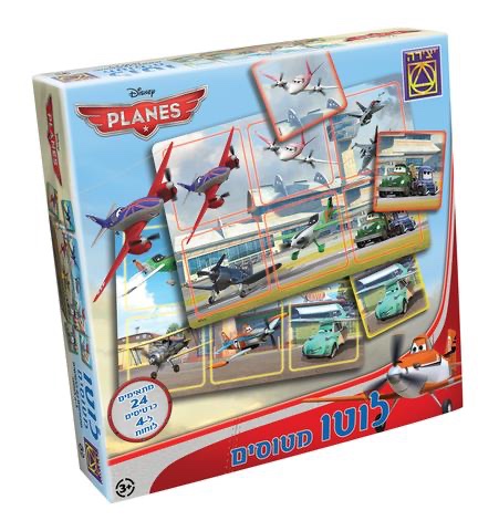 לוטו מטוסים