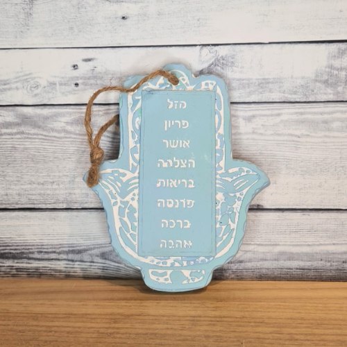 ברכת חמסה תכלת