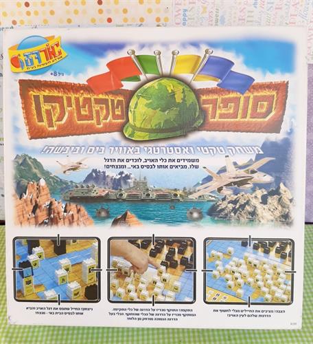 סופר טקטיקטו משחק קופסה