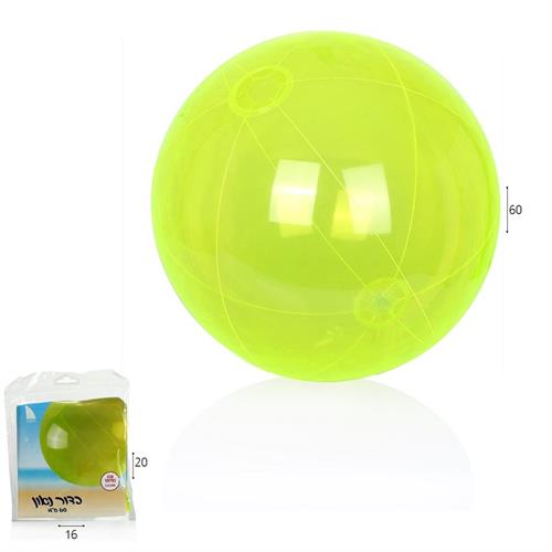 כדור ים ניאון צהוב 60 סמ