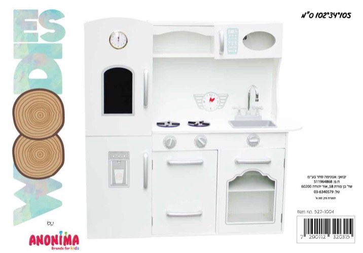 מטבח עץ מפואר +4 אביזרים