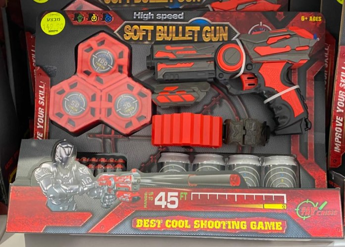 רובה חיצי ספוג ידני 14 חצים