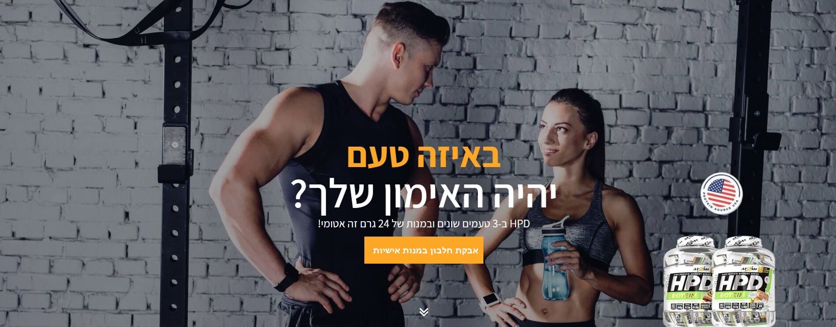 ATOM+-אטום פלוס כשר - CHAMPION SPORT