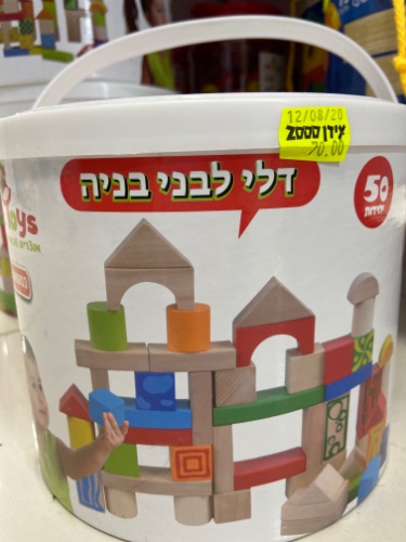 דלי לבניה בנייה