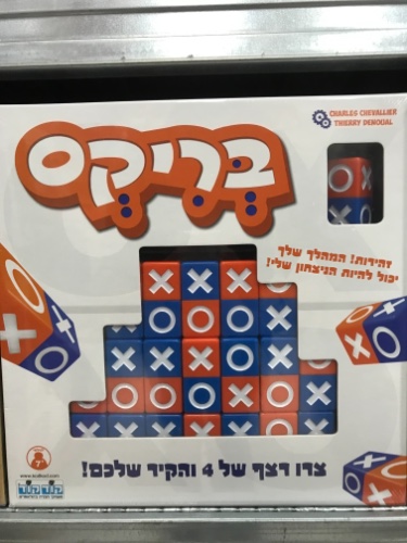 בריקס