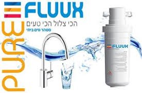 מסנן מים  FLUUX בעל תו תקן ישראלי מיועד לבר מים ולמכונות קפה
