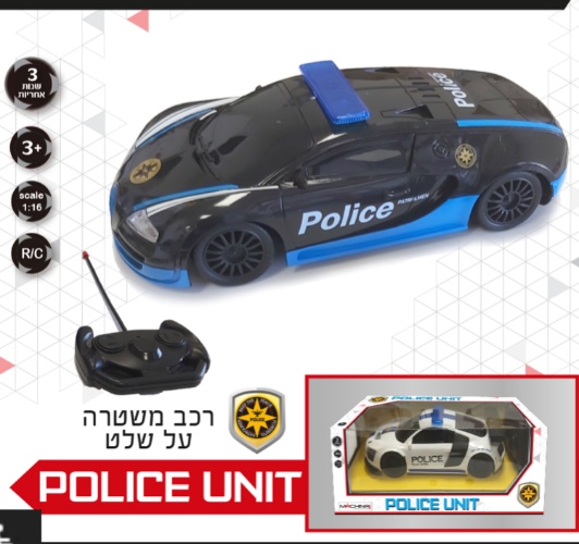 מכונית שלט משטרה 3 שנים אחריות