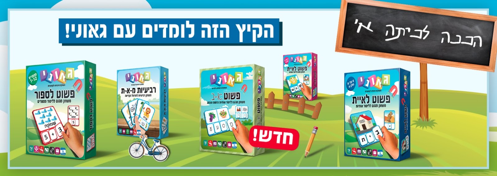 גאוני - סינדיה